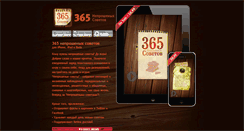 Desktop Screenshot of 365.decafe.ru